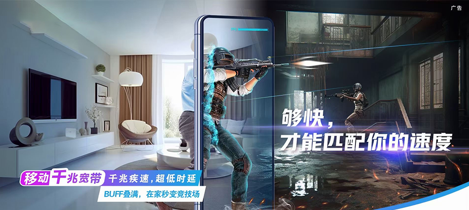 中国移动宣城市经济开发区移动宽带